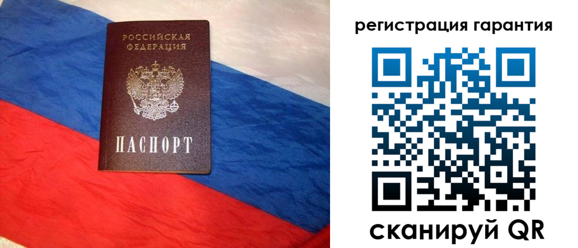 временная прописка в Котласе