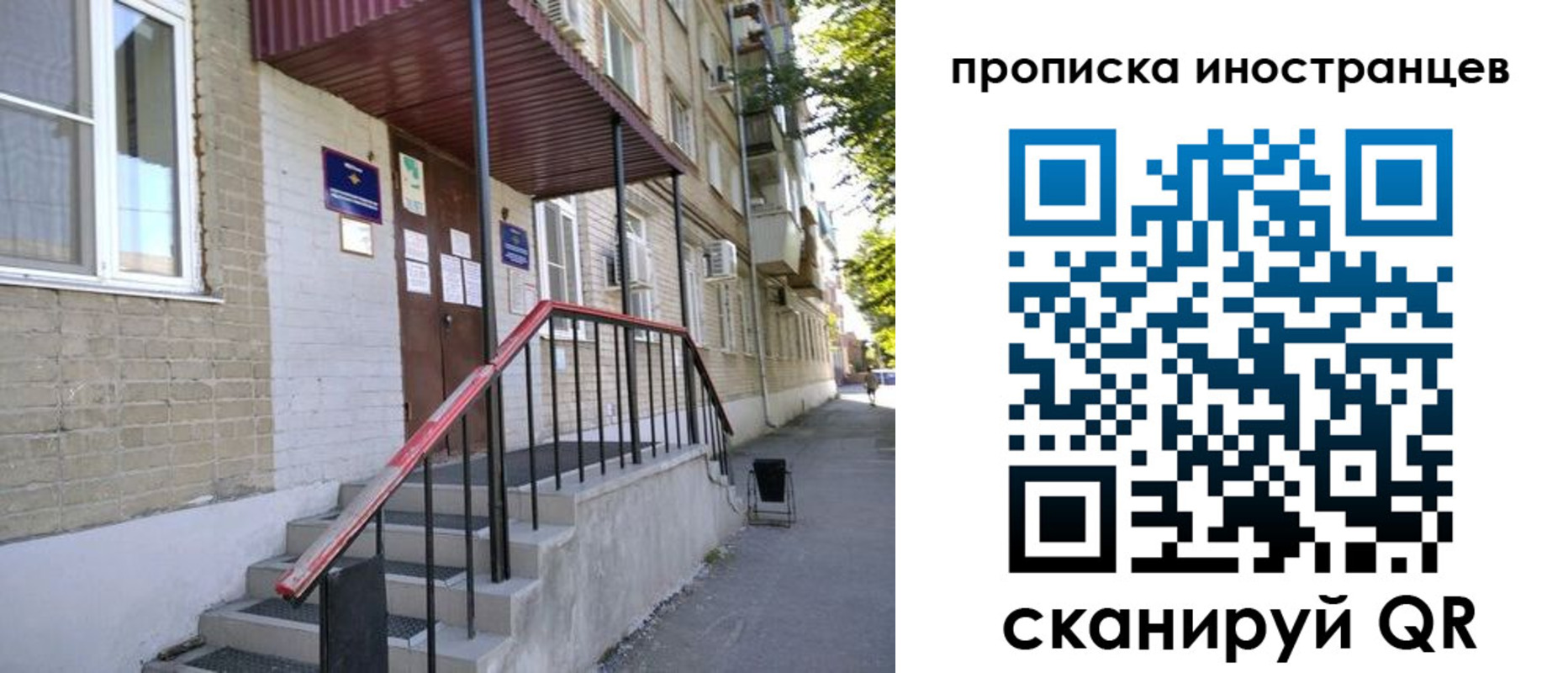 прописка для военкомата в Котласе