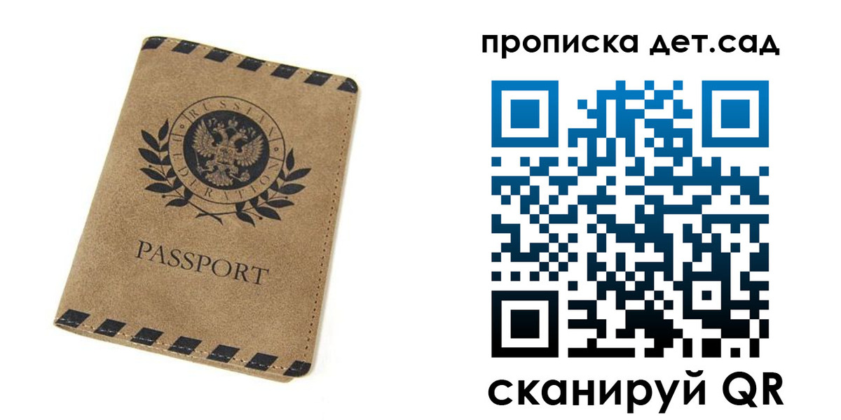 прописка для работы в Котласе