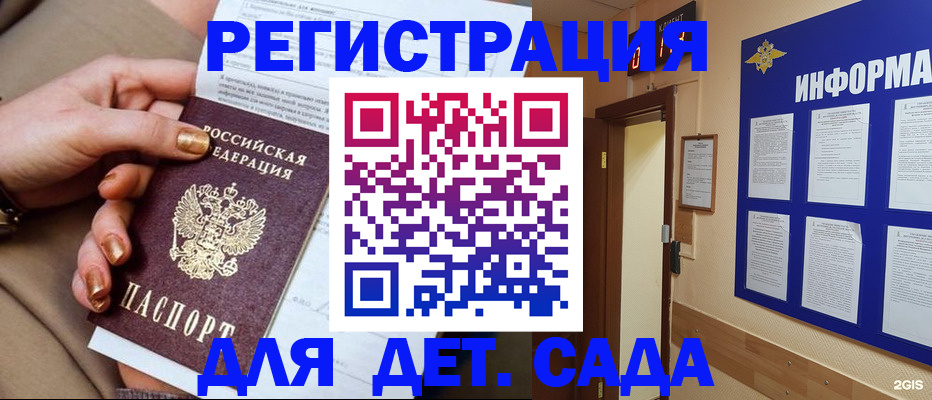 временная регистрация собственник в Котласе