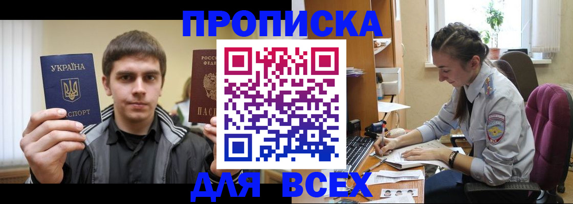 прописка гарантия в Котласе