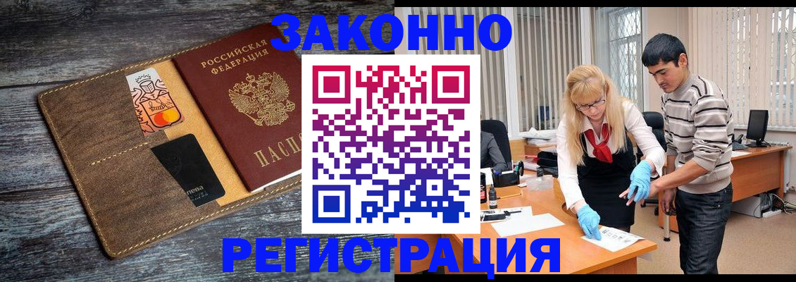 временная регистрация адрес в Котласе