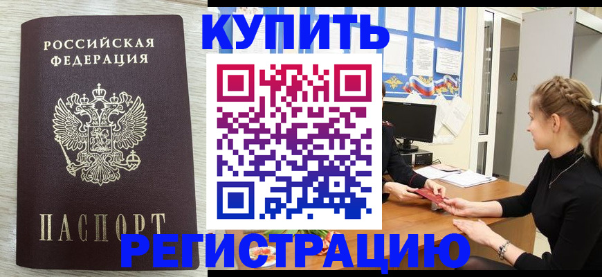 прописка для военкомата в Котласе