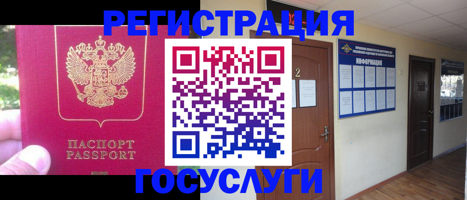 прописка гарантия в Котласе